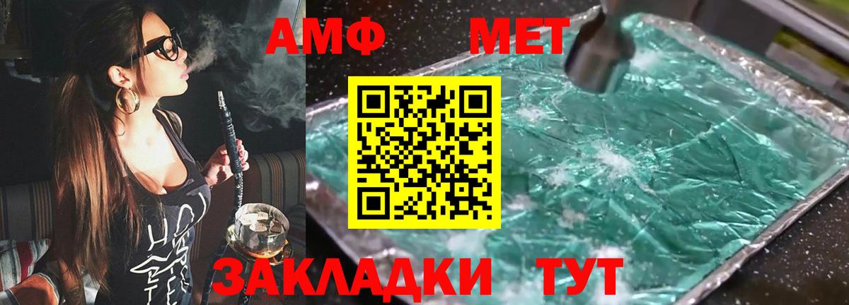 Amphetamine 97% Славгород