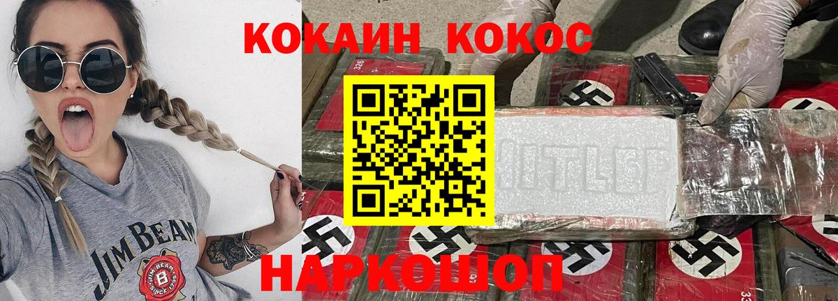 COCAIN FishScale Славгород