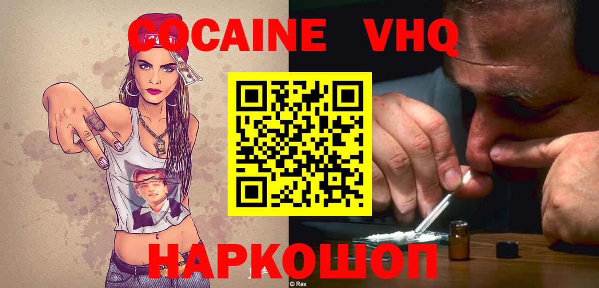 Cocaine Fish Scale  купить закладку  Славгород  КОКАИН  Вход с VPN  Cocaine 99% 