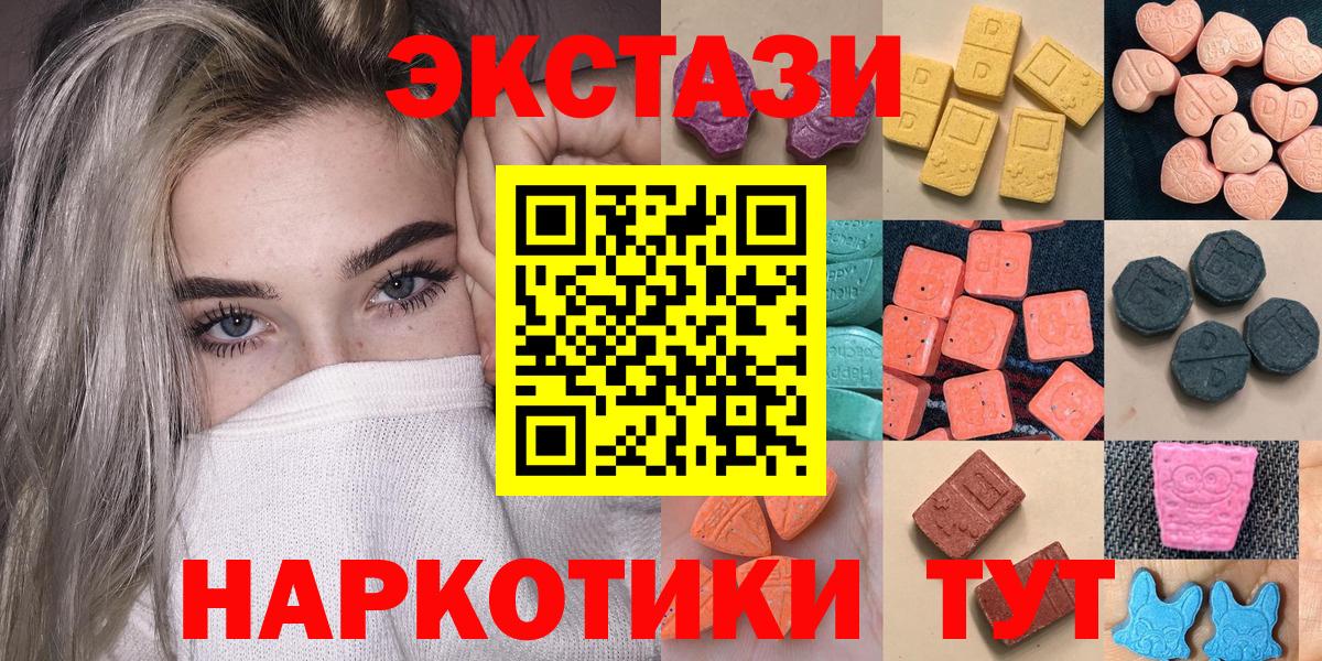 Ecstasy 300 mg Славгород