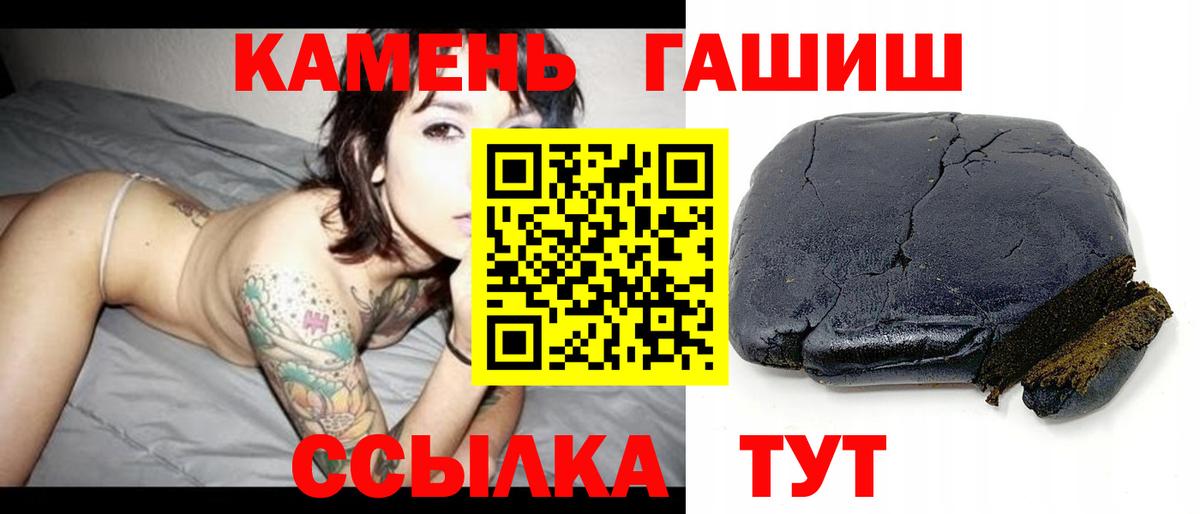 ГАШ hashish Славгород