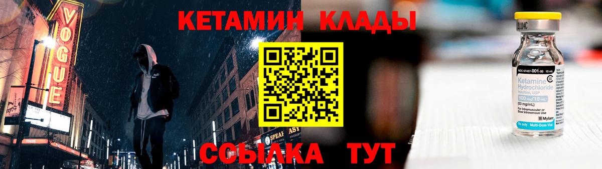 Славгород  Кетамин VHQ  KRAKEN   Вход с VPN 