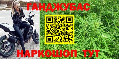 каннабис Волжск
