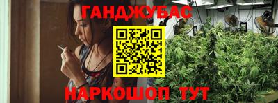 каннабис Волжск