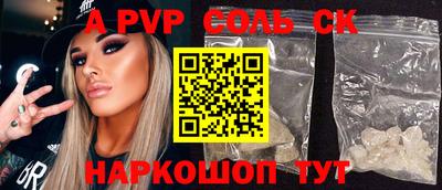 спиды Волгодонск