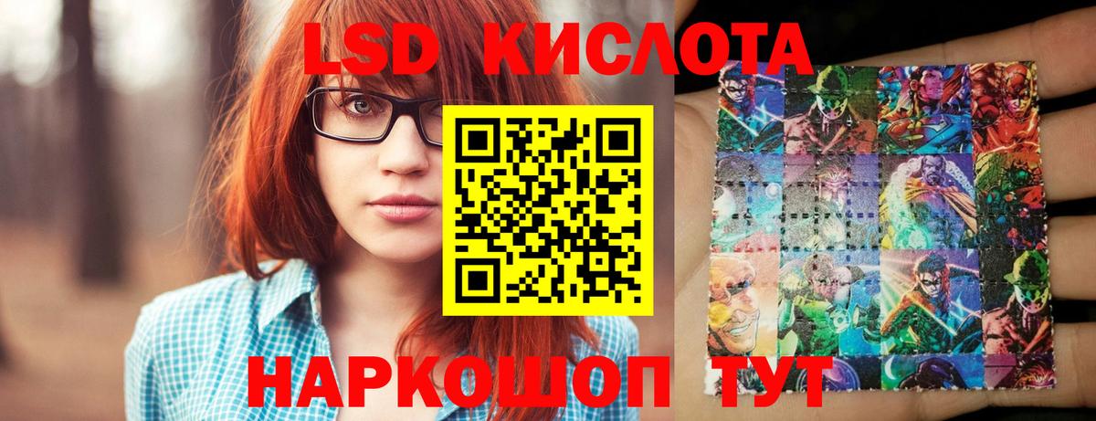LSD-25 экстази кислота  Вход с VPN  Лсд 25 экстази ecstasy  ЛСД экстази  Славгород 