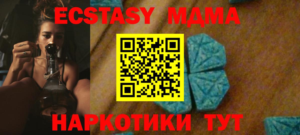 Славгород  MDMA Molly  MDMA кристаллы  Вход с VPN 