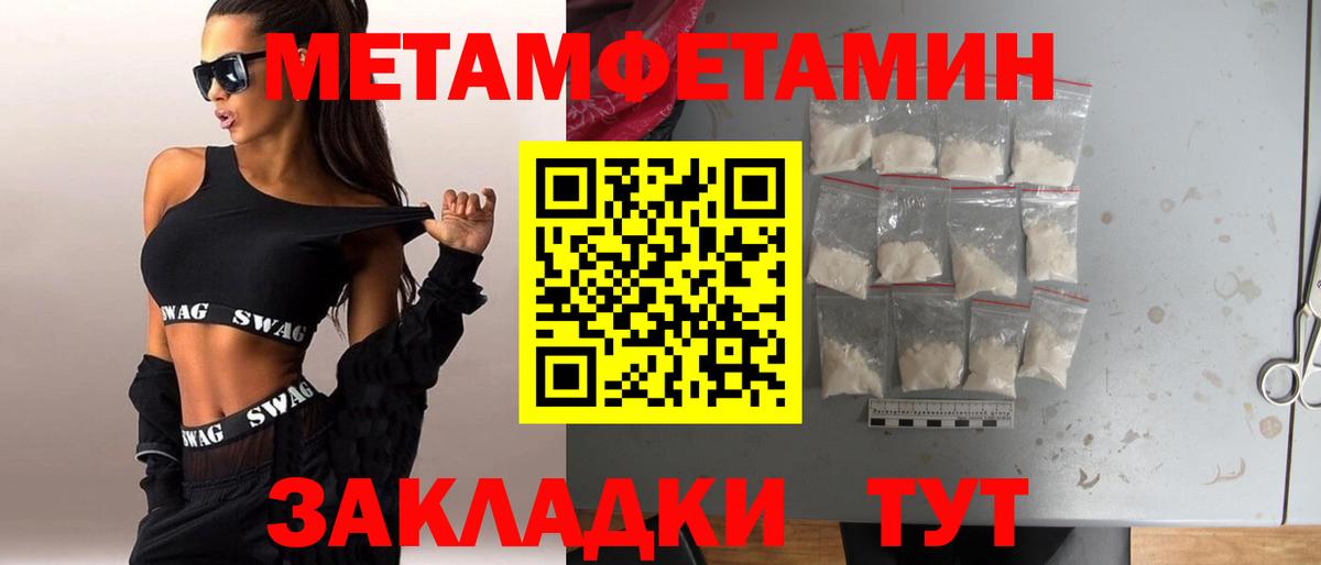 Первитин Декстрометамфетамин 99.9% Славгород