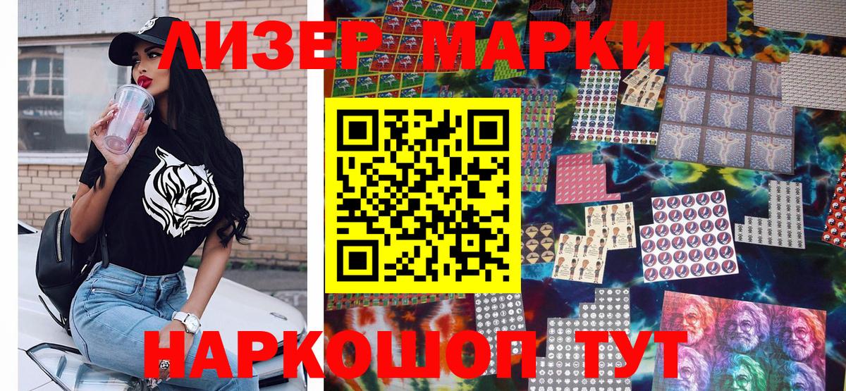 Славгород  Наркотические марки  Вход с VPN  Марки 25I-NBOMe 1,5мг 