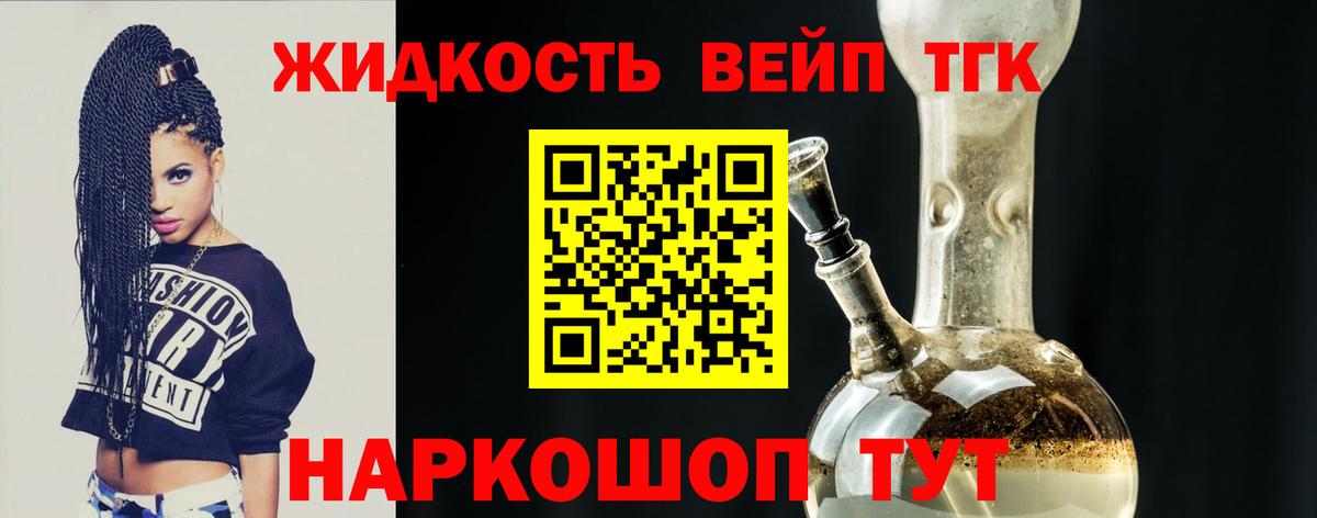 ТГК концентрат  Вход с VPN  Славгород  ТГК Wax 